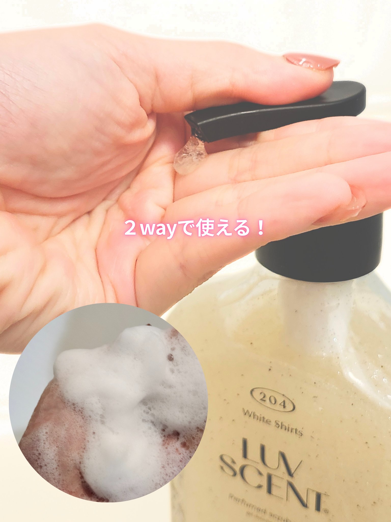 スクラブボディウォッシュ ホワイトシャツ リネンコットン/LUV SCENT/ボディスクラブを使ったクチコミ（2枚目）