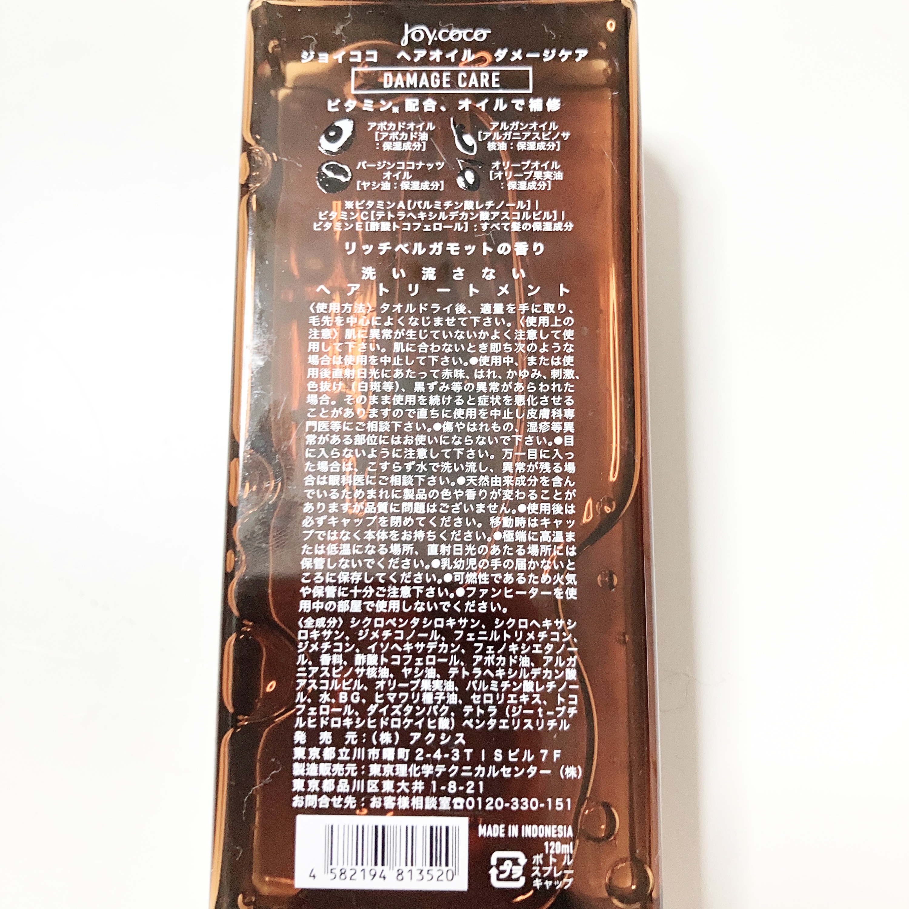 Joy.coco HairOil DAMEGE CARE/Joy.coco(ジョイココ)/ヘアオイルを使ったクチコミ（2枚目）