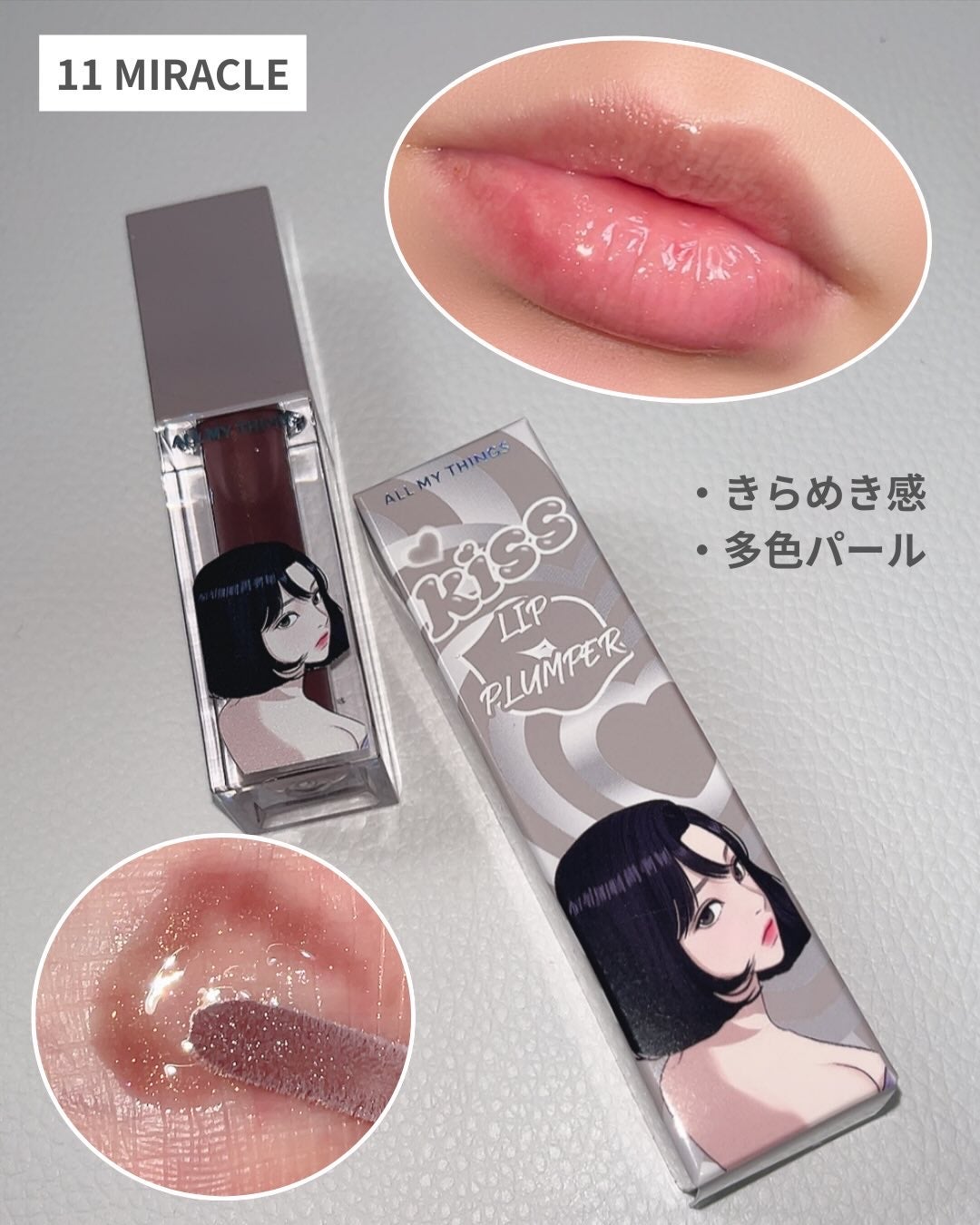 Solaris★フォロバ on LIPS 「ALLMYTHINGSトゥルービューティーキスリッププランパー..」(3枚目)