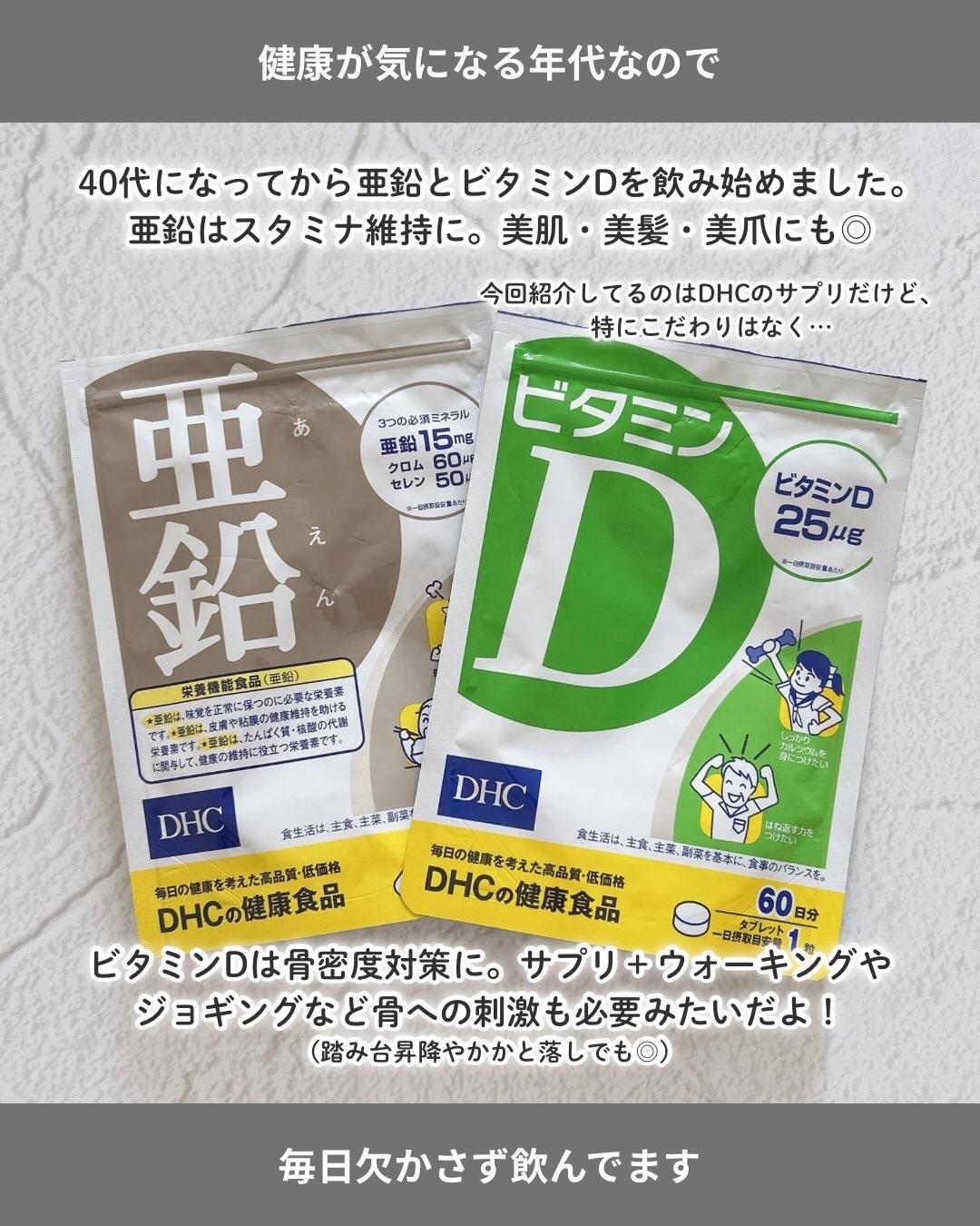 DHC 亜鉛/DHC/健康サプリメントを使ったクチコミ（2枚目）