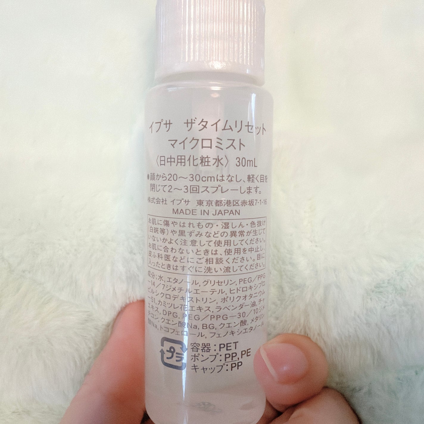 ザタイムリセット マイクロミスト/IPSA/ミスト状化粧水を使ったクチコミ(6枚目)