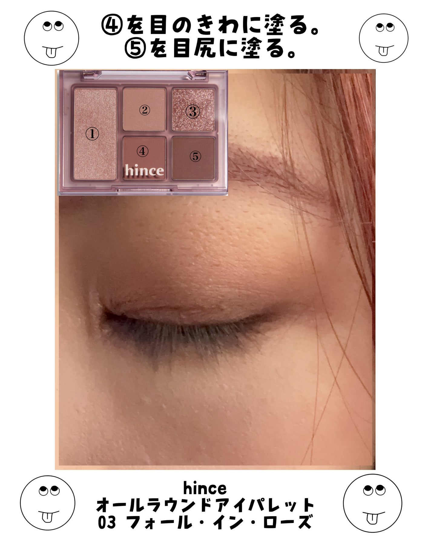 オールラウンドアイパレット/hince/マルチパレットを使ったクチコミ(3枚目)