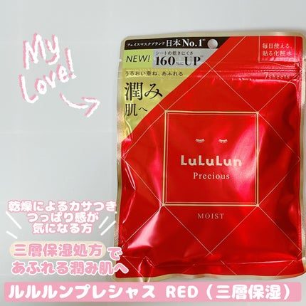 ルルルンプレシャス GREEN(Glow Up)/ルルルン/シートマスク・パックを使ったクチコミ(3枚目)