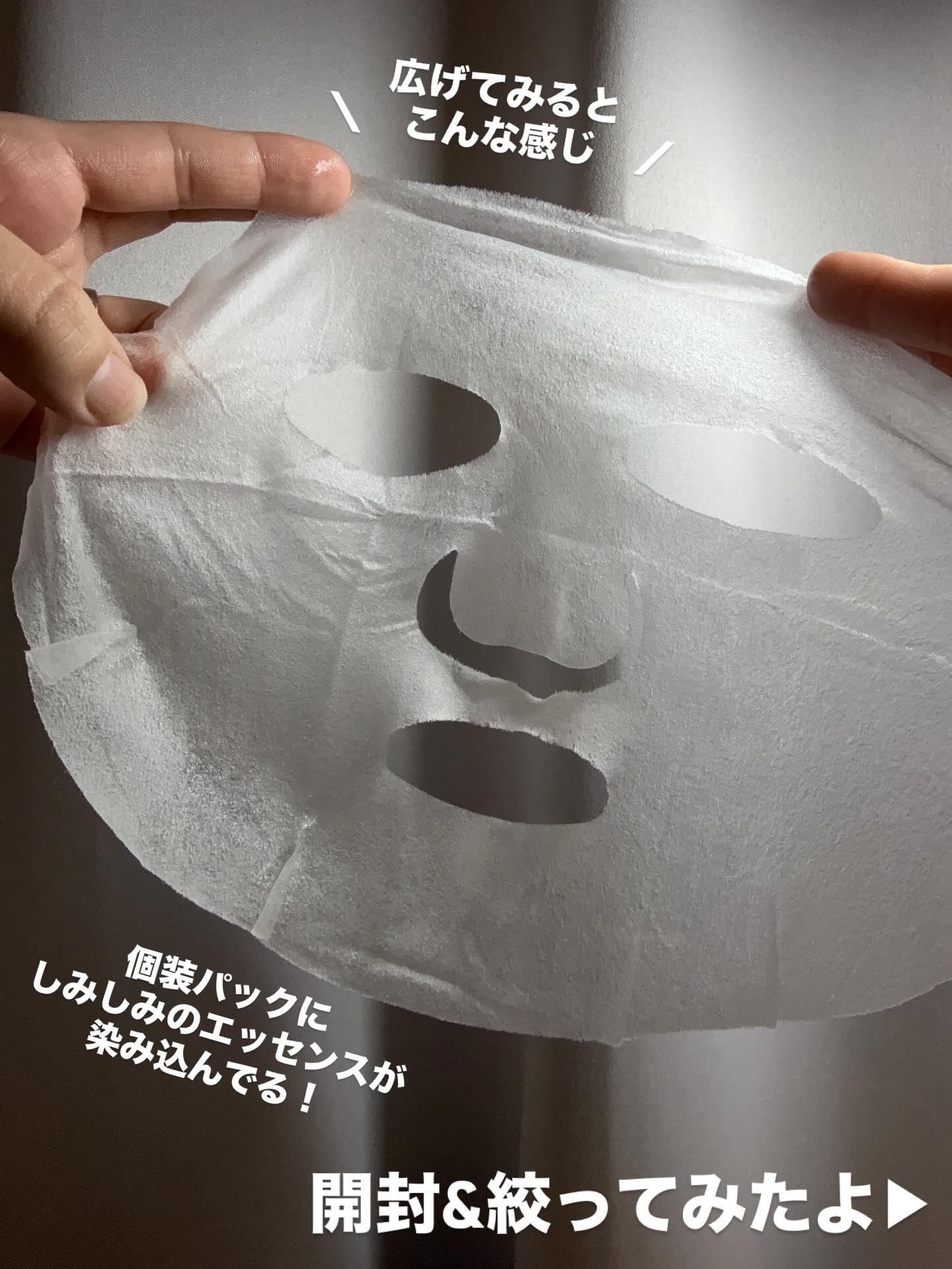 H9 ヒアルロニック アンプルマスク/JMsolution/シートマスク・パックを使ったクチコミ（2枚目）