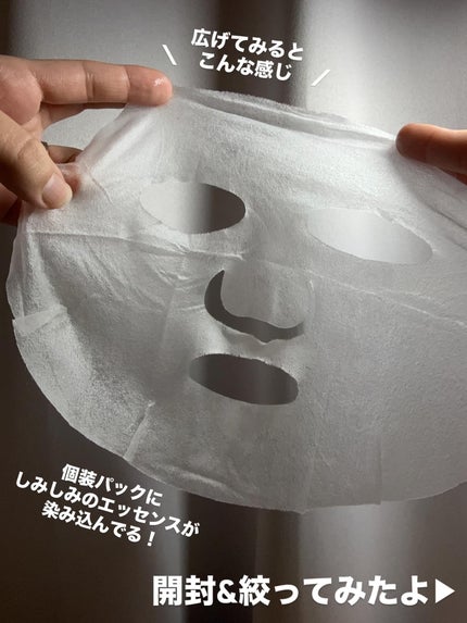 H9 ヒアルロニック アンプルマスク/JMsolution/シートマスク・パックを使ったクチコミ(2枚目)