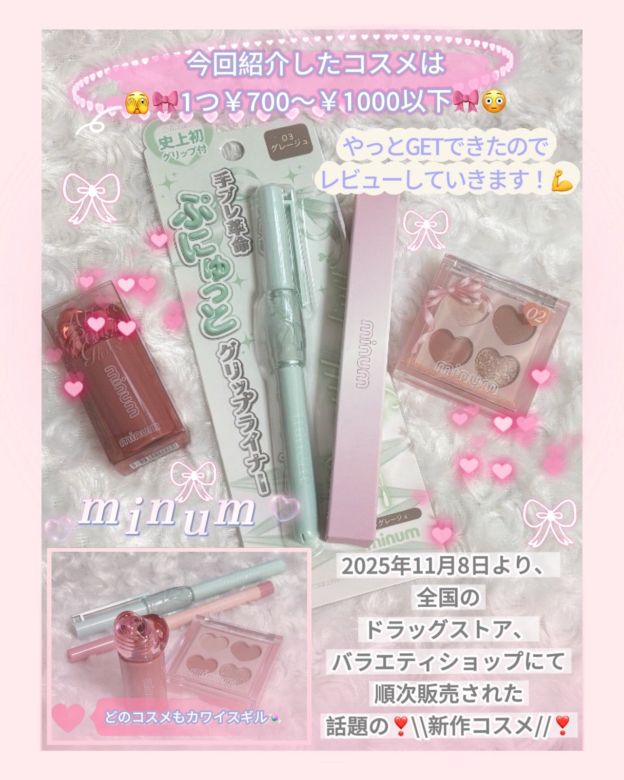 ミニュム メルティ涙袋ライナー/minum/ペンシルアイライナーを使ったクチコミ(1枚目)