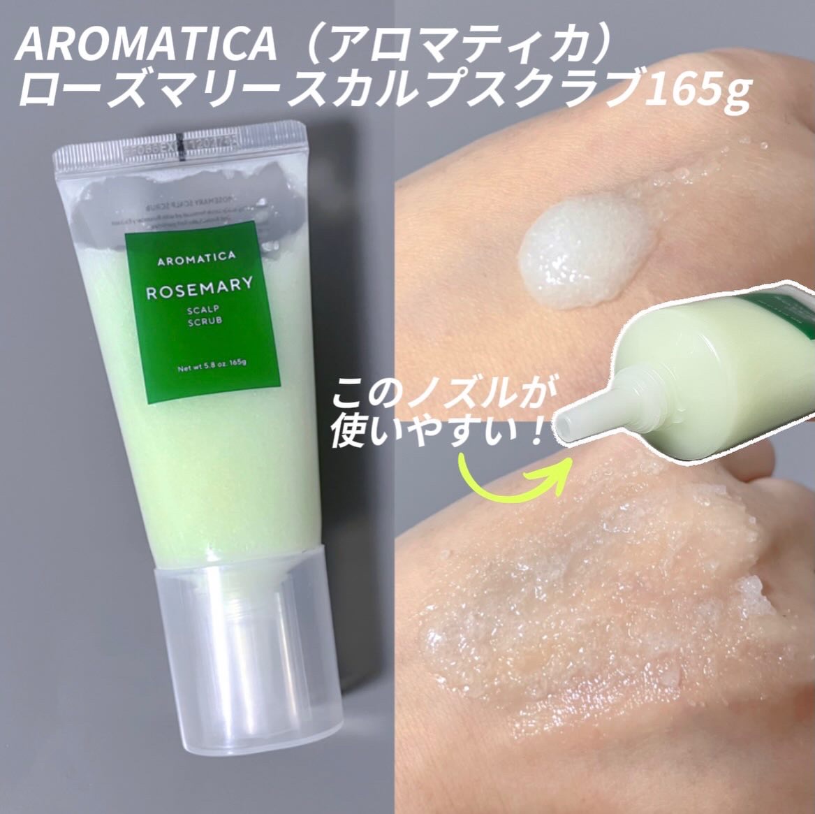 ローズマリールートエンハンサー/AROMATICA/頭皮ローションを使ったクチコミ（2枚目）