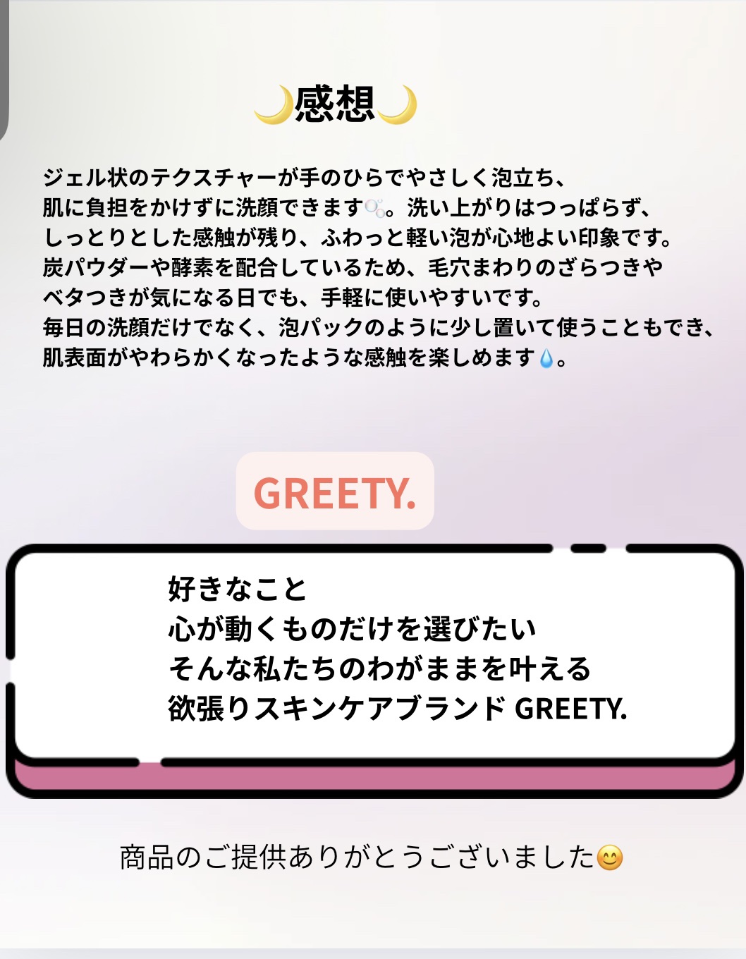 ACE pore cleanser /GREETY/洗顔フォームを使ったクチコミ（3枚目）