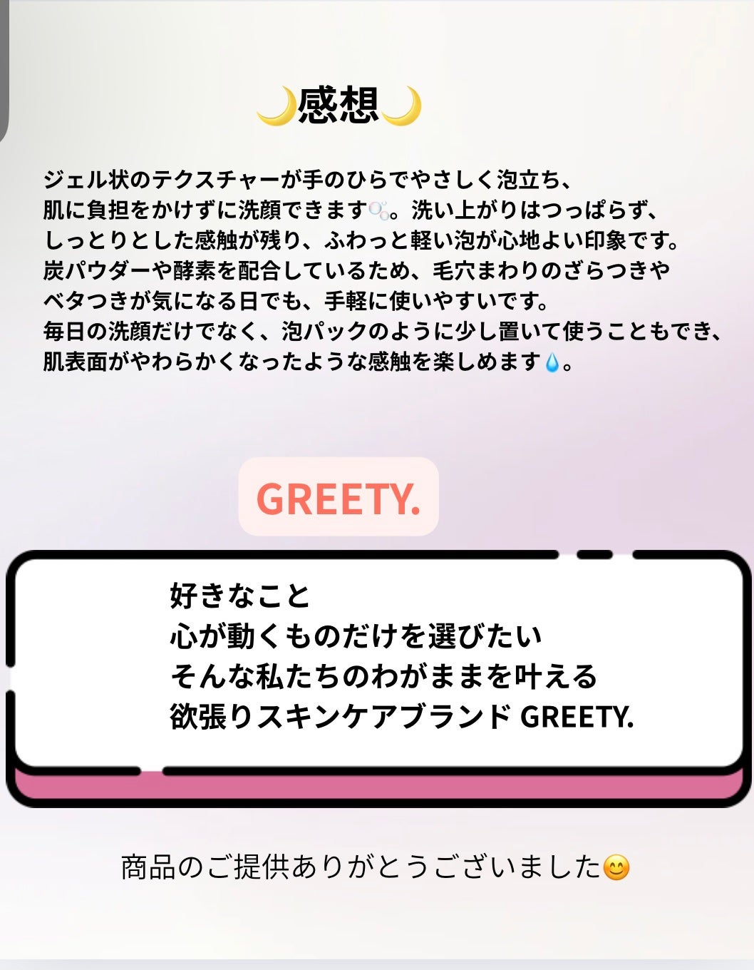 ACE pore cleanser /GREETY/洗顔フォームを使ったクチコミ(3枚目)