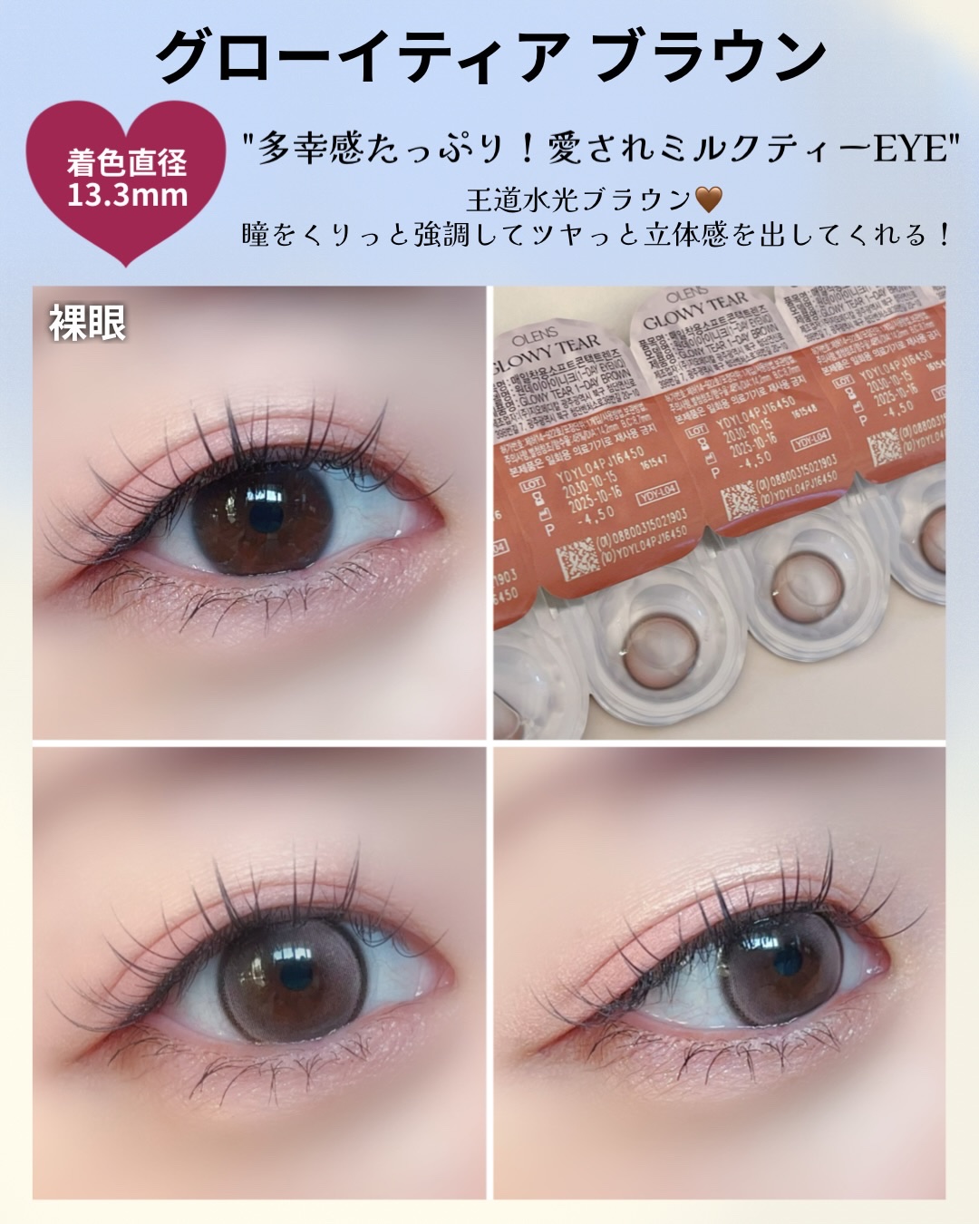 Double Tint 1day/OLENS/カラーコンタクトレンズを使ったクチコミ（3枚目）