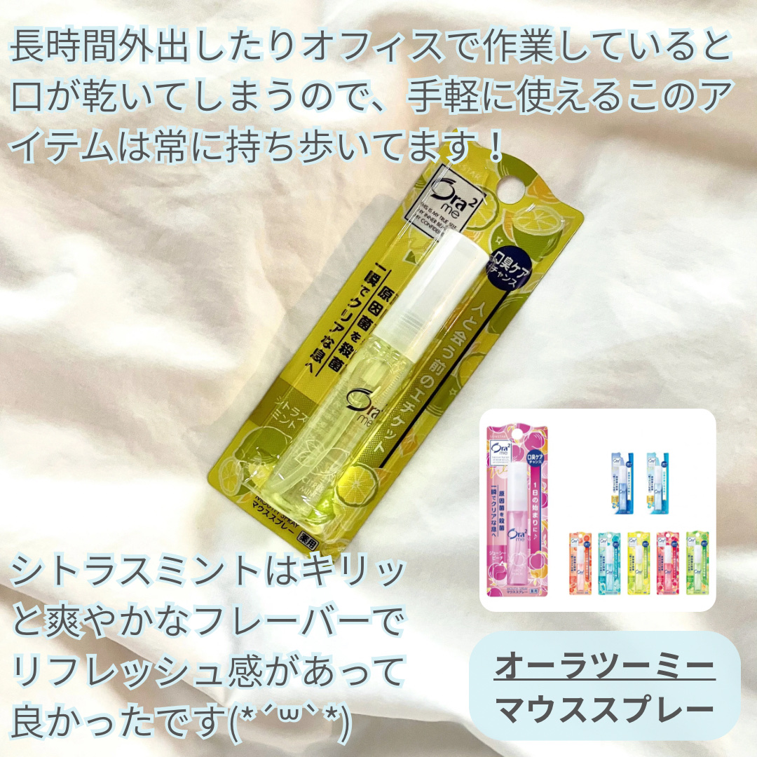 オーラツーミー マウススプレー/オーラツー/マウスウォッシュ・スプレーを使ったクチコミ（2枚目）