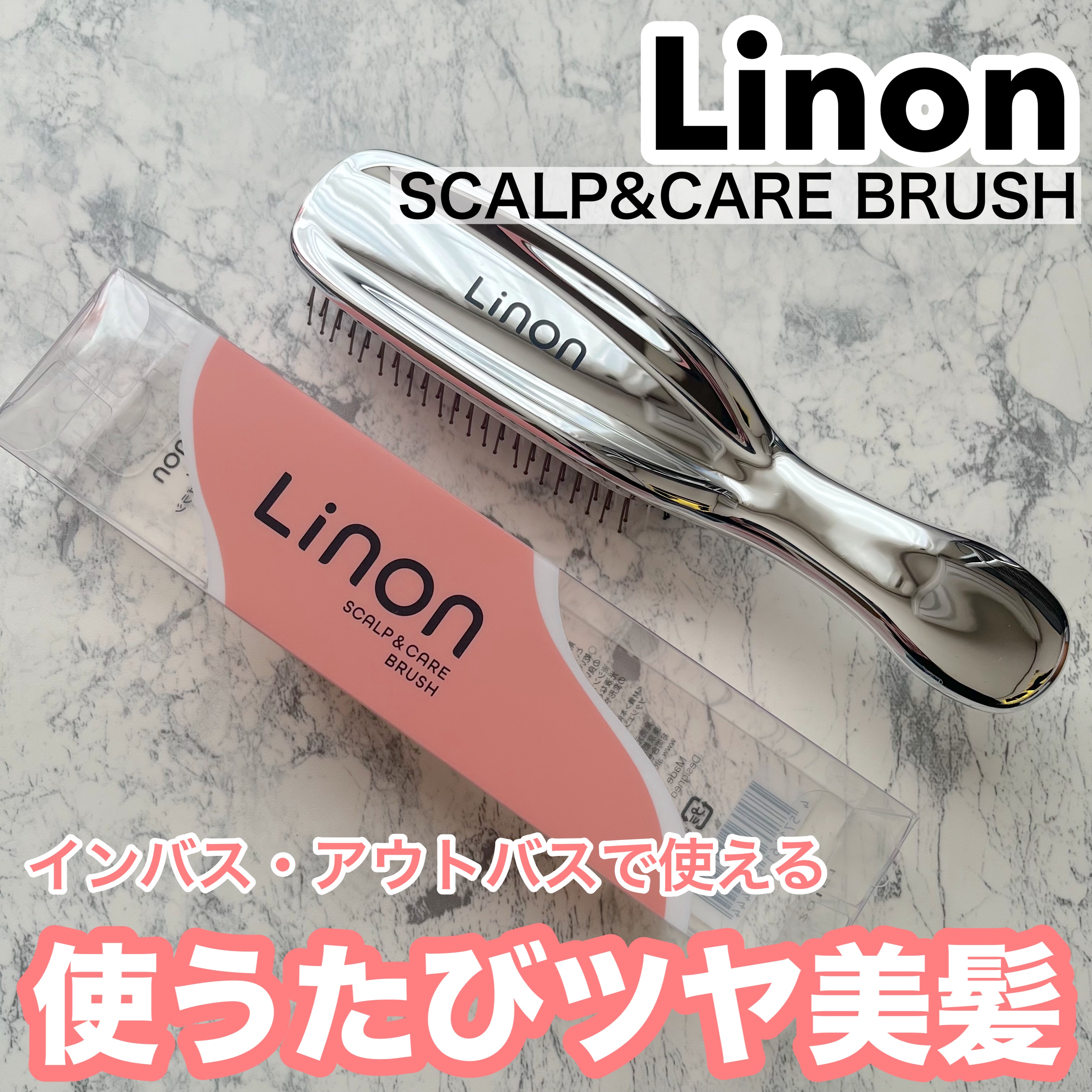 リノン スカルプケアブラシ/Linon/スカルプブラシを使ったクチコミ（1枚目）