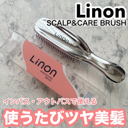 リノン スカルプケアブラシ/Linon/スカルプブラシを使ったクチコミ(1枚目)