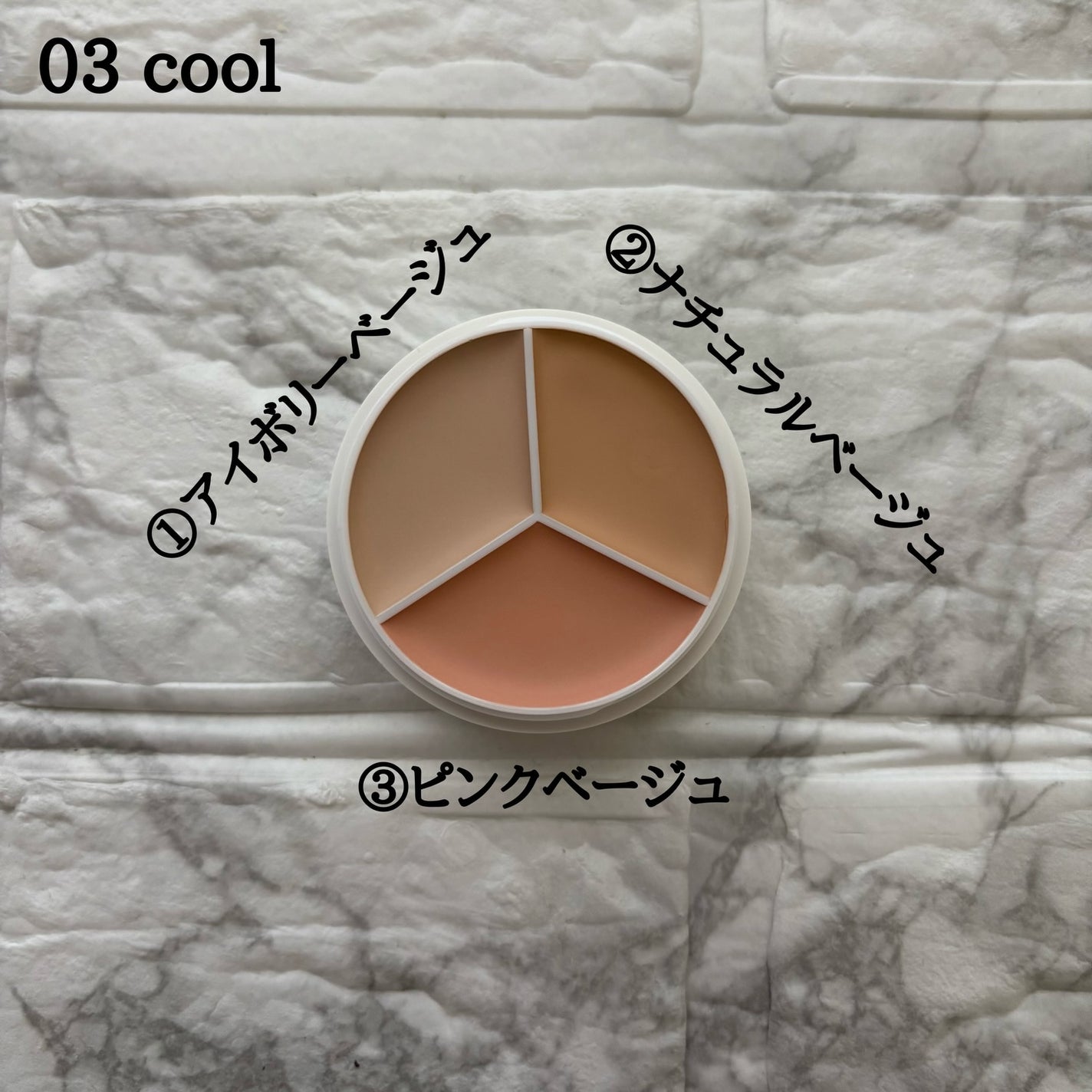 カバーアッププロコンシーラー/TFIT/パレットコンシーラーを使ったクチコミ(2枚目)