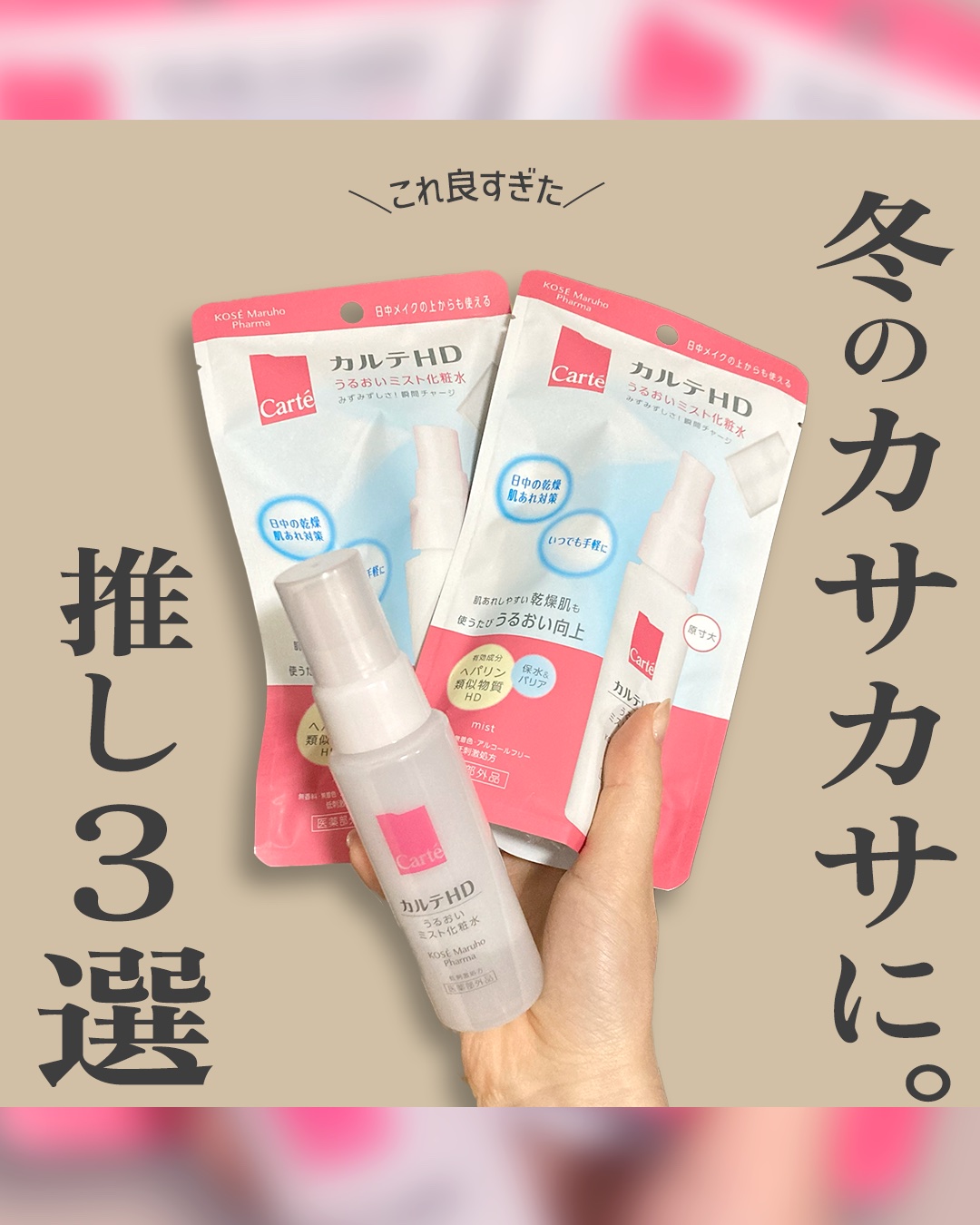 エリクシール シュペリエル つや玉ミスト/エリクシール/ミスト状化粧水を使ったクチコミ（1枚目）