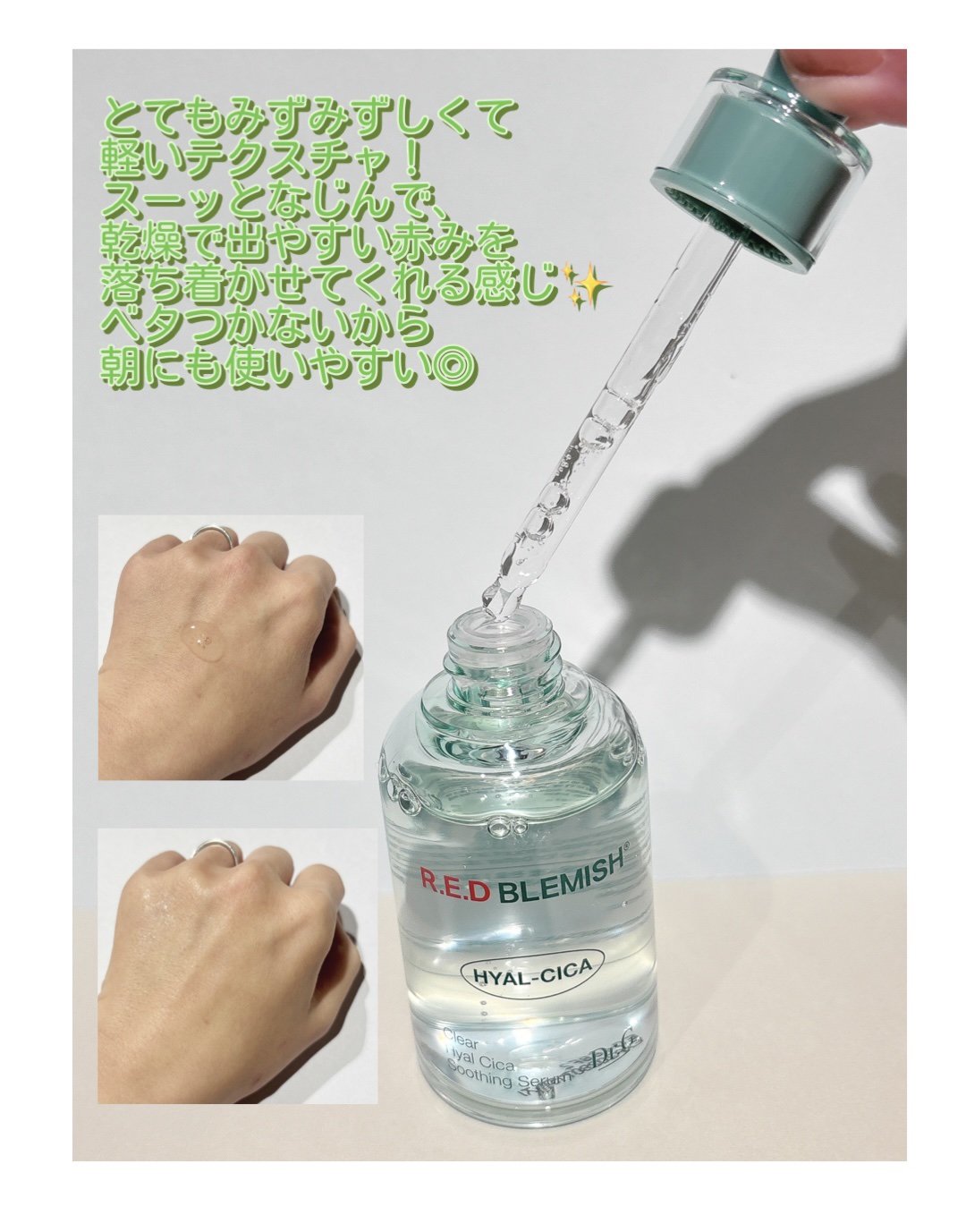 レッドブレミッシュ クリアスージングクリーム/Dr.G/フェイスクリームを使ったクチコミ（3枚目）