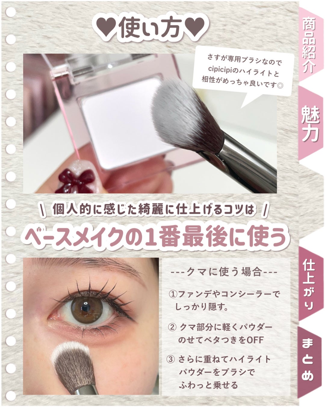 シピシピ ヒアルマットハイライター/CipiCipi/パウダーハイライトを使ったクチコミ(4枚目)