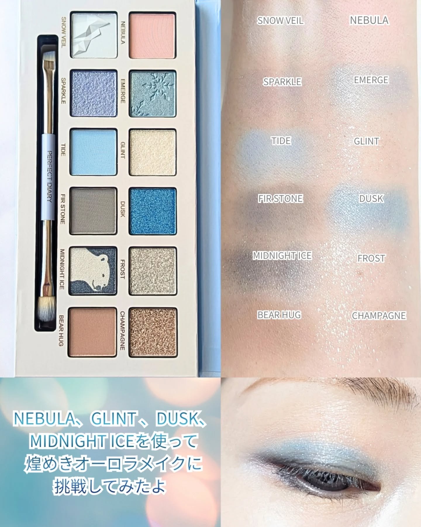 エクスプローラ12色 動物アイシャドウパレット/PERFECT DIARY/アイシャドウパレットを使ったクチコミ（3枚目）