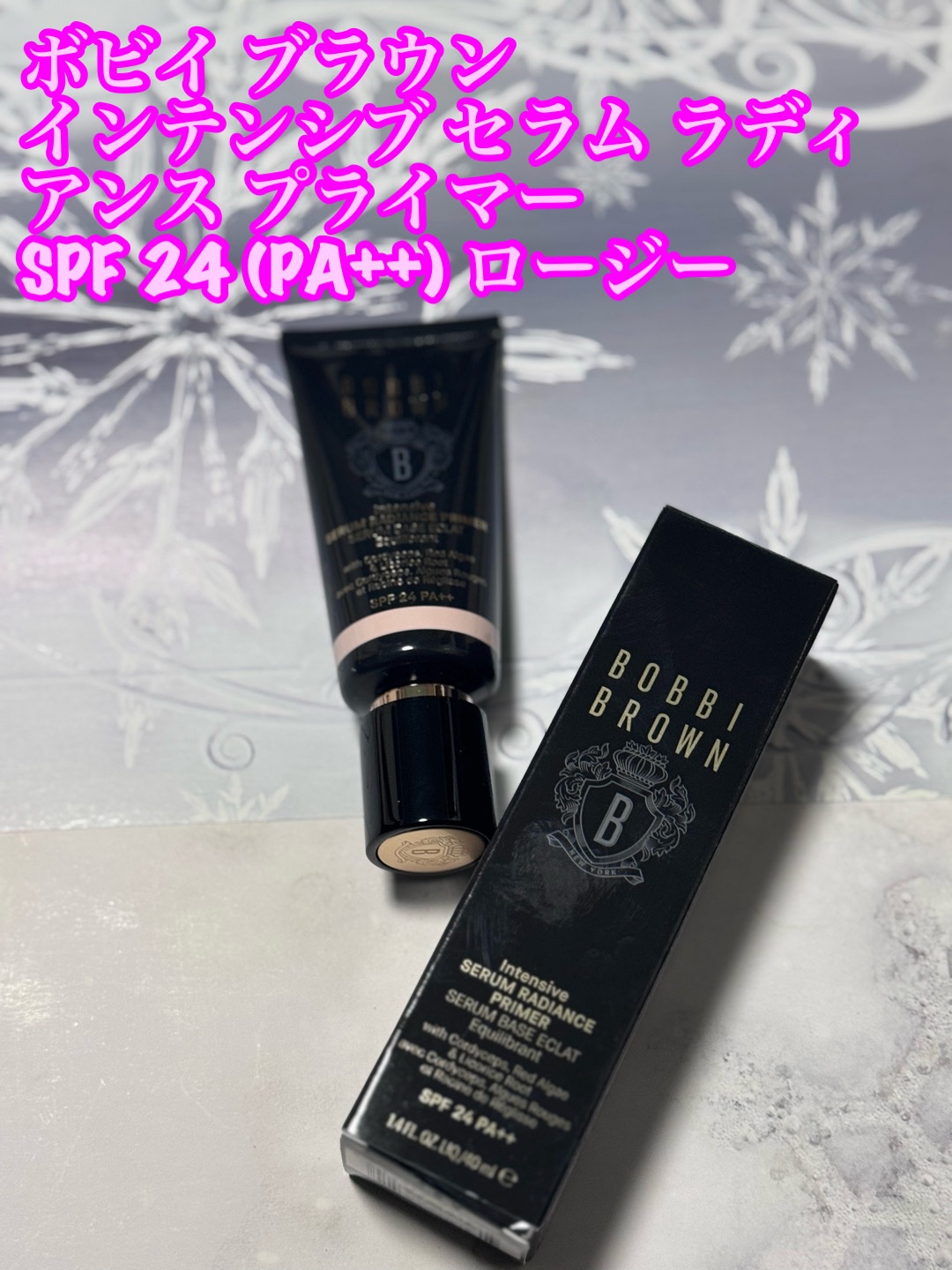 インテンシブ セラム ラディアンス プライマー/BOBBI BROWN/化粧下地を使ったクチコミ（1枚目）