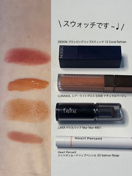 シアーライトグロス/LUNASOL/リップグロスを使ったクチコミ(7枚目)