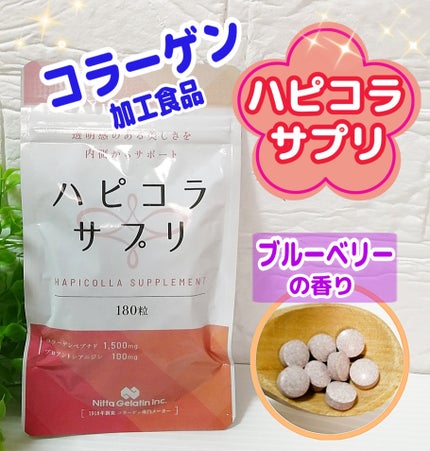ハピコラサプリ/新田ゼラチンダイレクト/美容サプリメントを使ったクチコミ(1枚目)