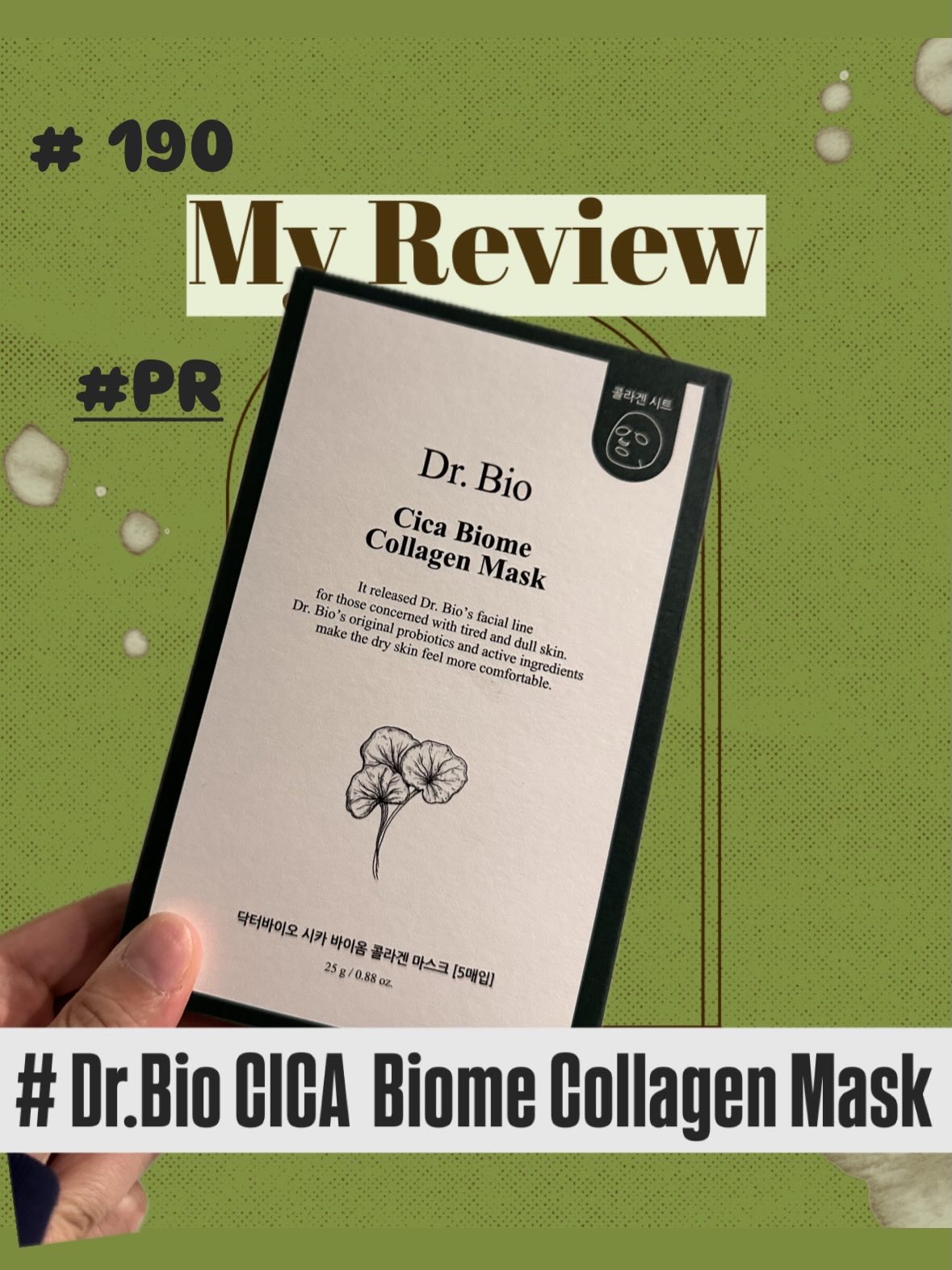 シカ バイオム コラーゲン マスク/Dr.Bio/シートマスク・パックを使ったクチコミ（1枚目）