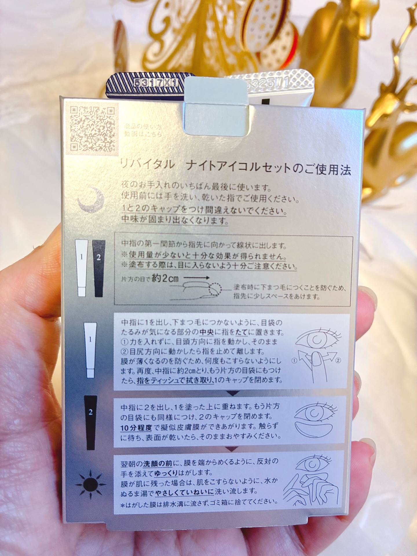 アイゾーンブースター/リバイタル/アイケア・アイクリームを使ったクチコミ（3枚目）