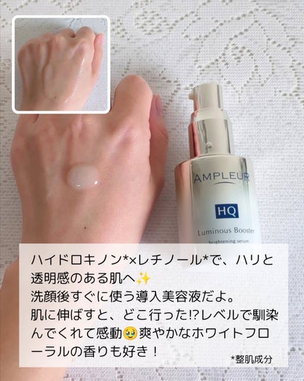 ルミナスHQブースター/アンプルール/ブースター・導入液を使ったクチコミ(3枚目)