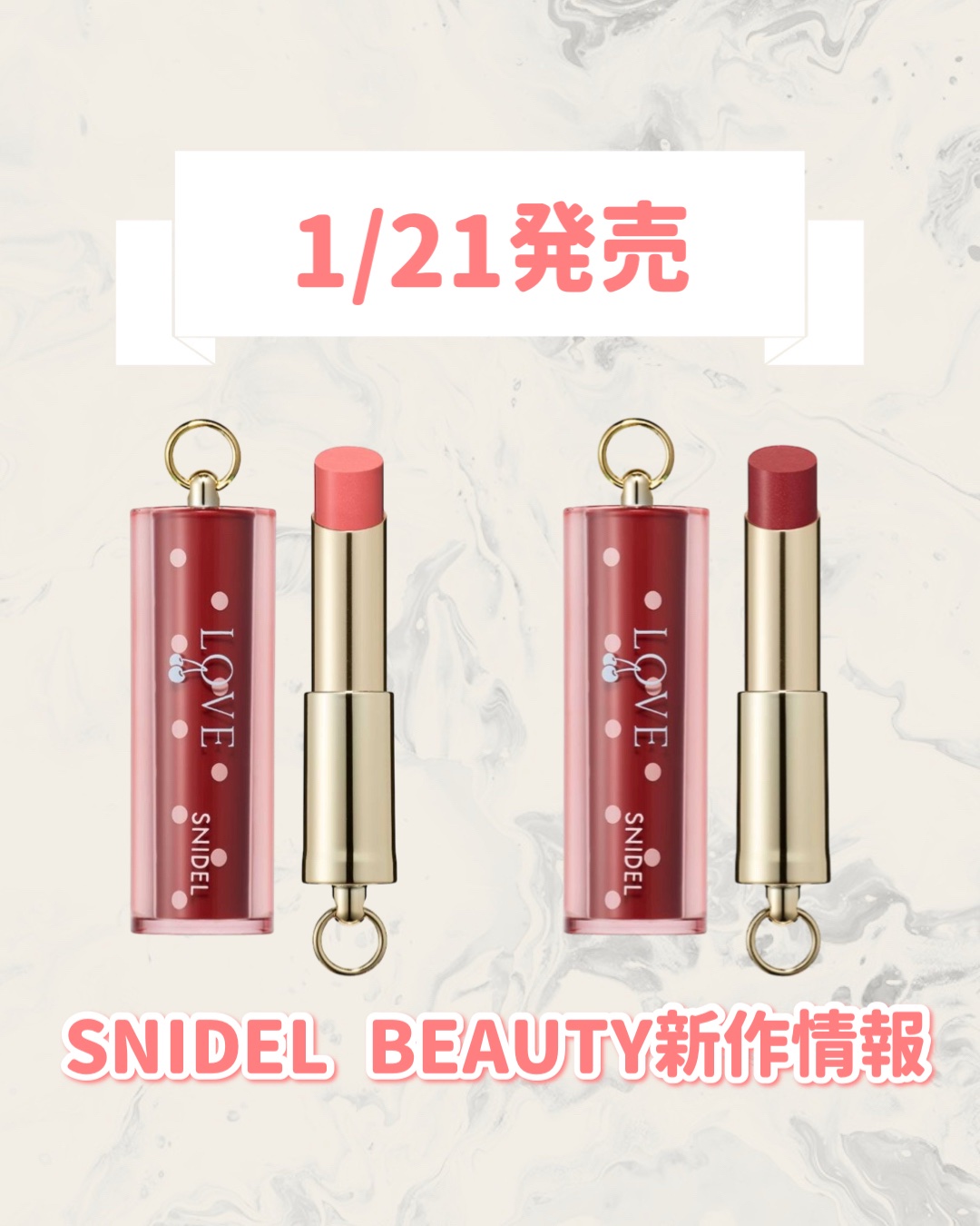 🆕SNIDEL BEAUTYから新作が発売🥹🤍

୨୧┈┈┈┈┈┈┈┈┈┈┈┈┈┈┈┈┈୨୧
SNIDEL BEAUTY
SNIDEL ルージュ クチュール キット
EX09 Crème de Pêche
EX10 Ganache R