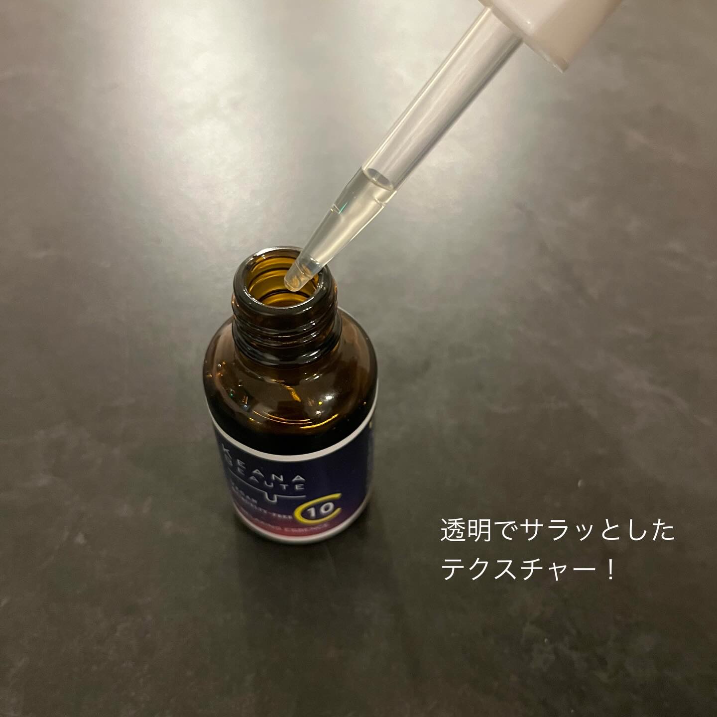 ケアナボーテ VC10リラクシング美容液/ケアナボーテ/美容液を使ったクチコミ（3枚目）