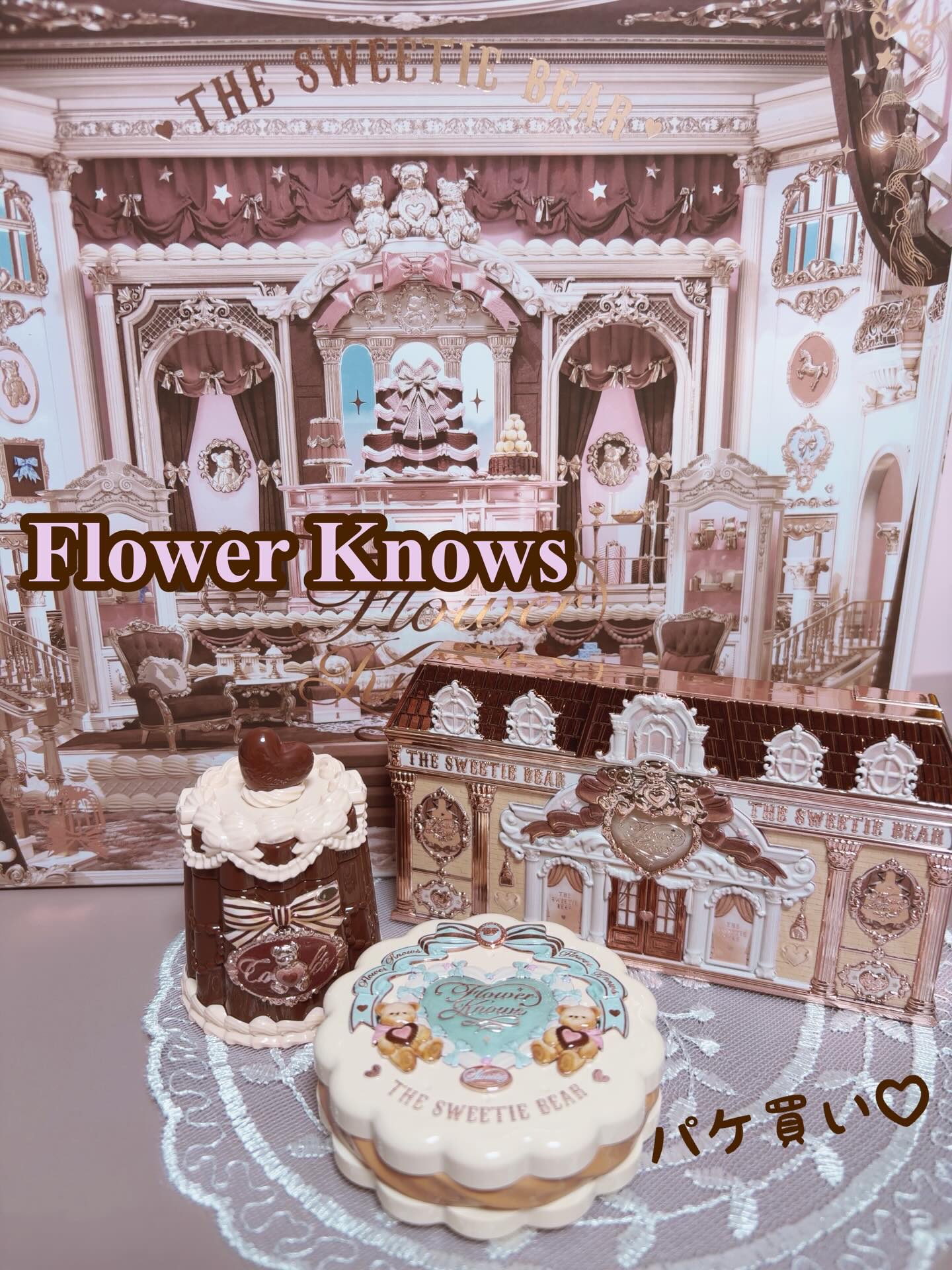 スウィーティーベア コレクション コーティング　リップジェリー/FlowerKnows/口紅を使ったクチコミ（1枚目）