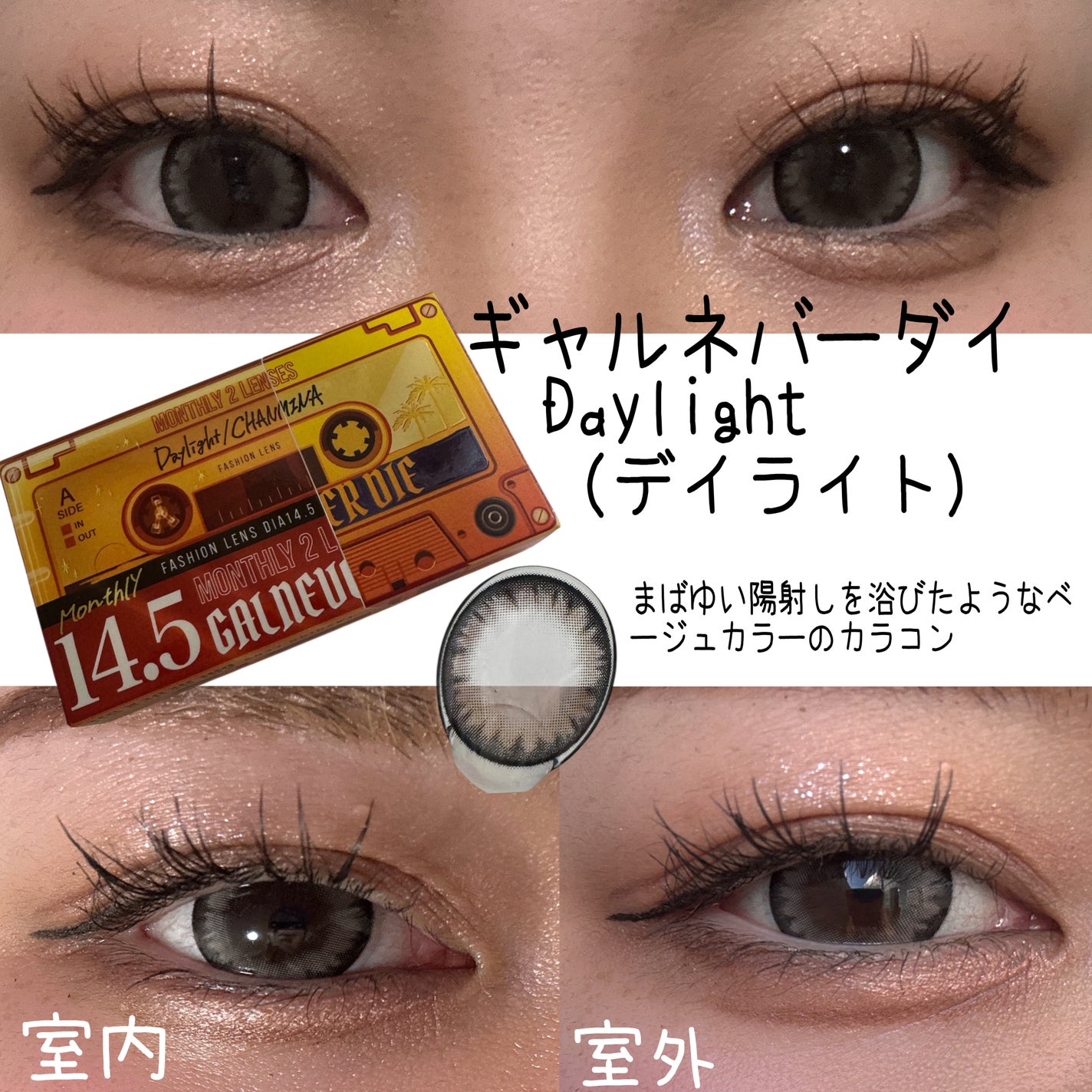 ギャルネバーダイ マンスリーレンズ/GAL NEVER DIE/1ヶ月(1MONTH)カラコンを使ったクチコミ(1枚目)