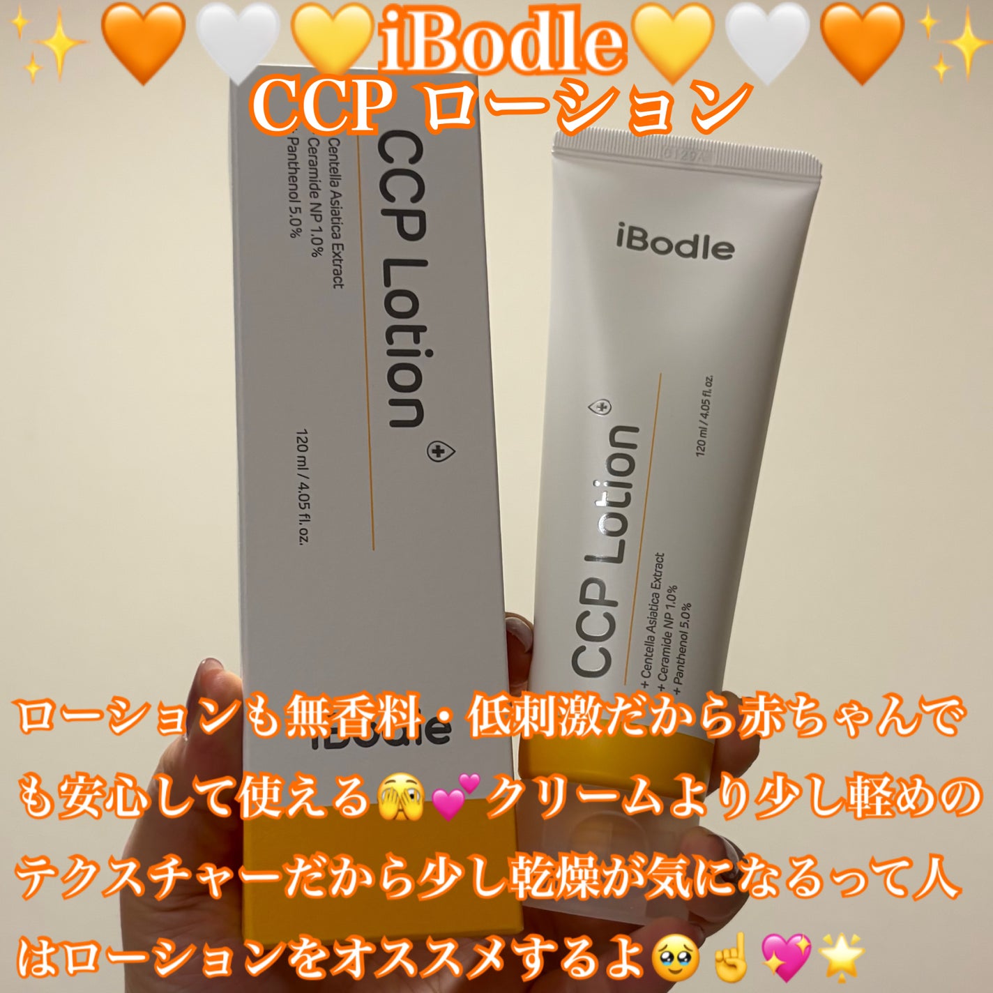 CCPローション/ibodle/化粧水を使ったクチコミ(4枚目)