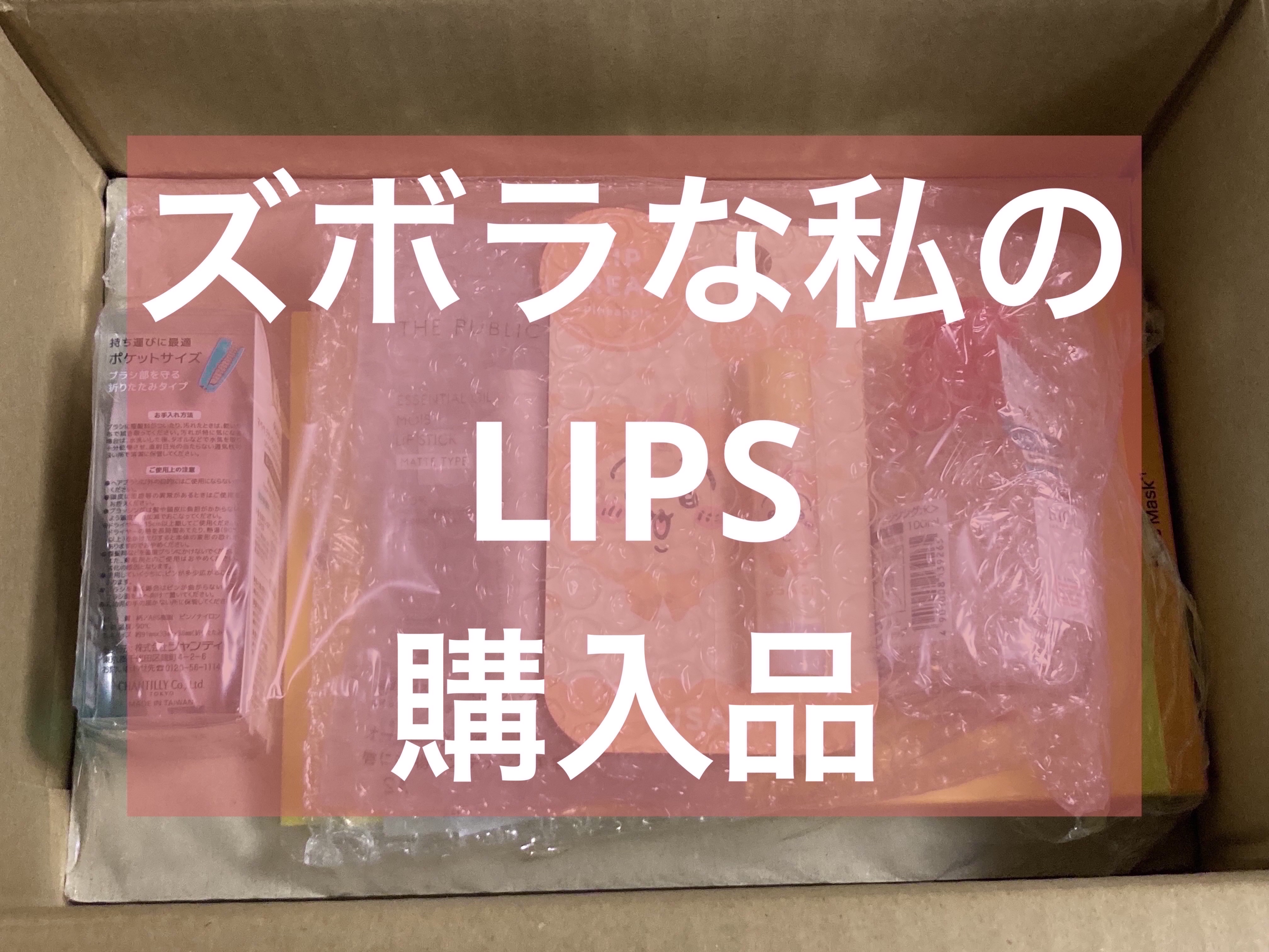 ケイト リップモンスター/KATE/口紅を使ったクチコミ（1枚目）