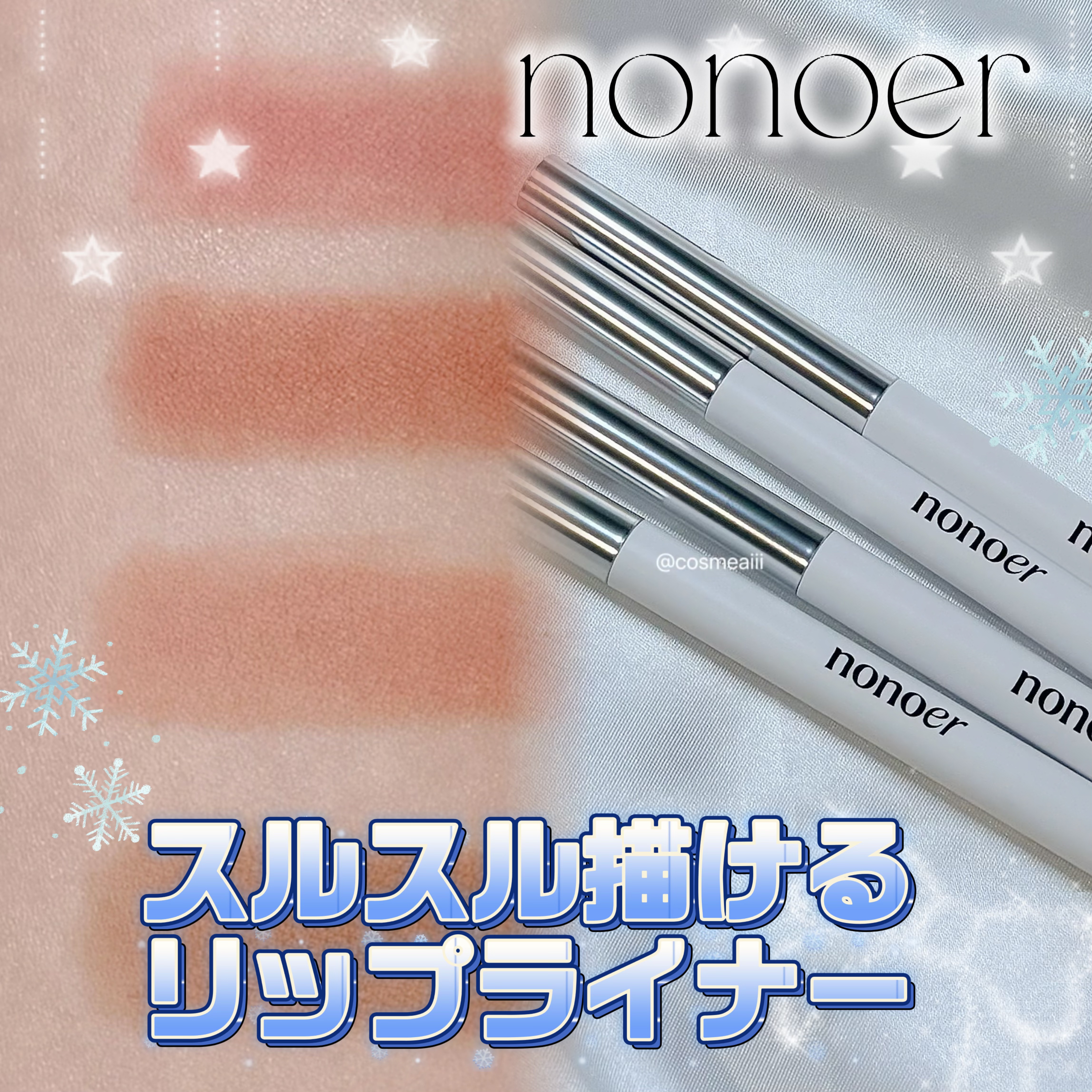 オーバーディテールリップペンシル/nonoer/リップライナーを使ったクチコミ（1枚目）
