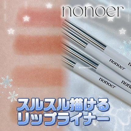 オーバーディテールリップペンシル/nonoer/リップライナーを使ったクチコミ(1枚目)