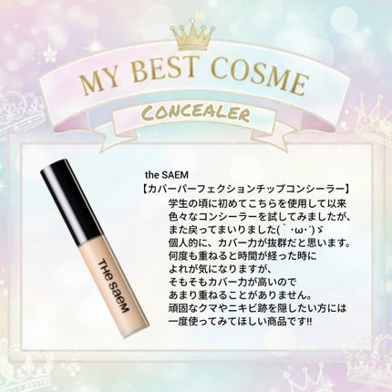 カバーパーフェクション チップコンシーラー/the SAEM/リキッドコンシーラーを使ったクチコミ(1枚目)
