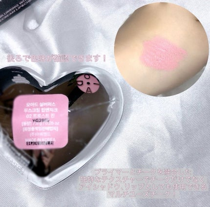 シルバーパース ムースクリーム リップ&チーク/oiad/ジェル・クリームチークを使ったクチコミ(2枚目)