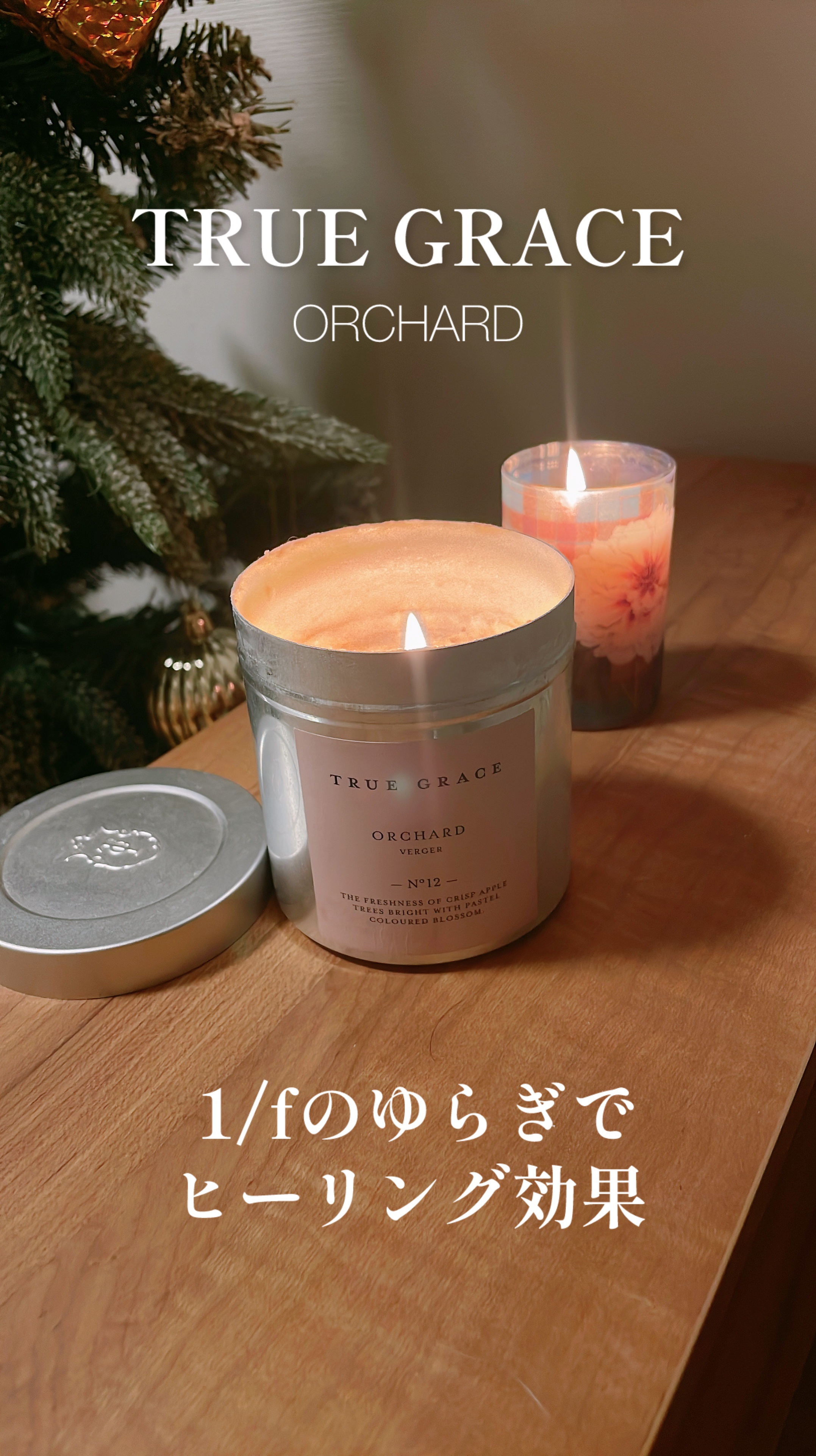 true grace candle/TRUE GRACE/アロマキャンドルを使ったクチコミ（1枚目）