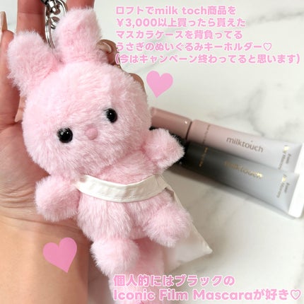 アイコニックロングマスカラ/Milk Touch/マスカラを使ったクチコミ(7枚目)