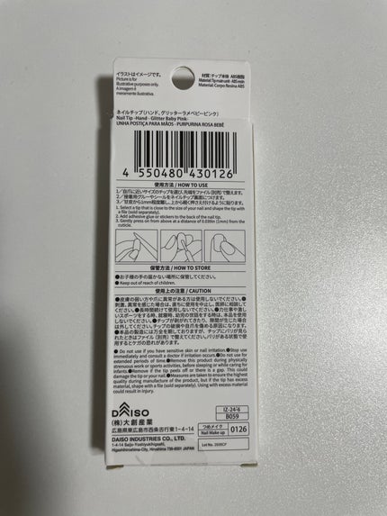 ネイルチップ(ハンド)/DAISO/ネイルチップ・パーツを使ったクチコミ(3枚目)