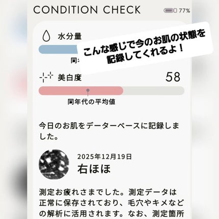 スキンスキャナー/BELLATECH/その他スキンケアグッズを使ったクチコミ(6枚目)