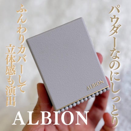 アルビオン スタジオ ビューティアス ファンデーション/ALBION/パウダーファンデーションを使ったクチコミ(1枚目)