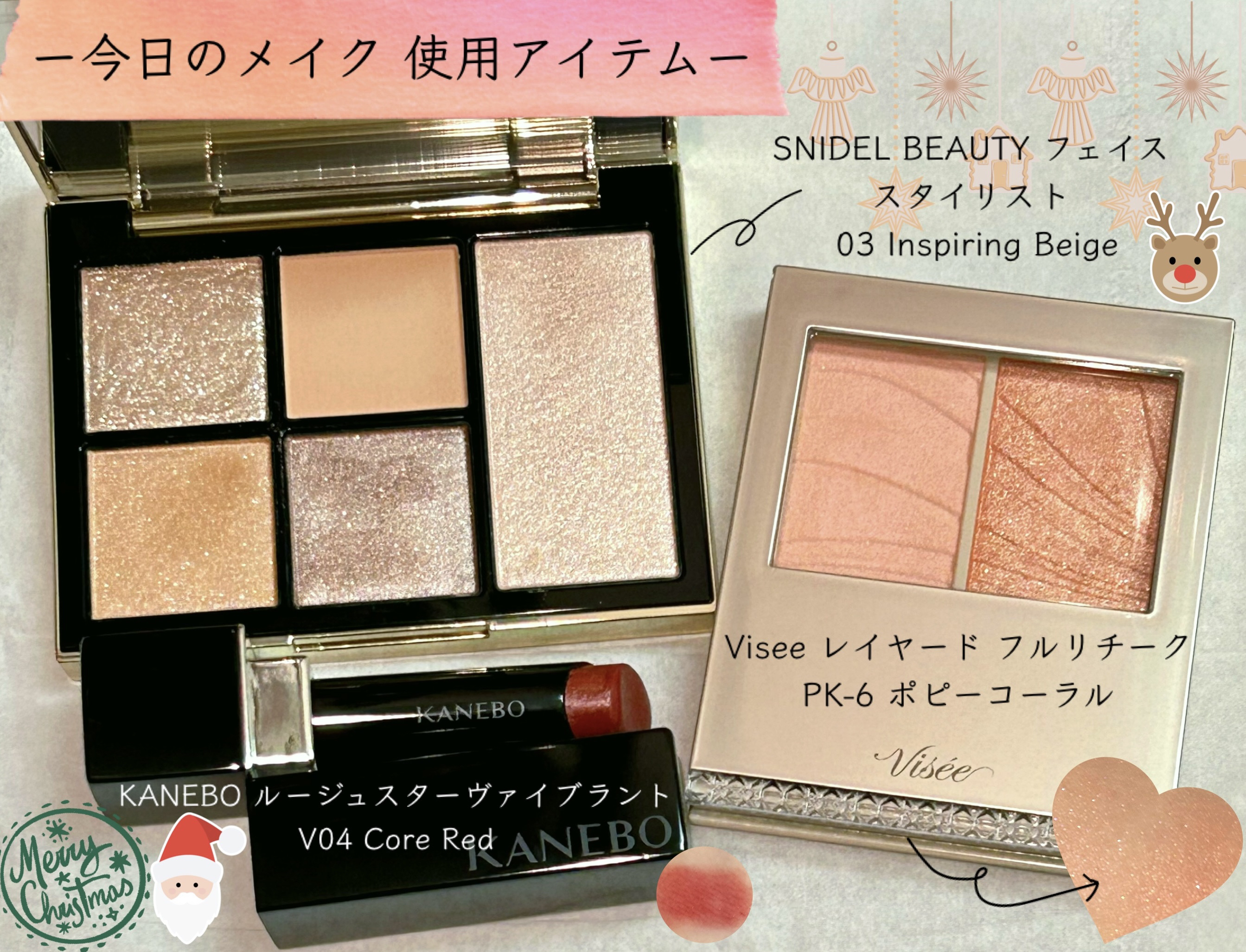 フェイス スタイリスト/SNIDEL BEAUTY/アイシャドウパレットを使ったクチコミ（1枚目）