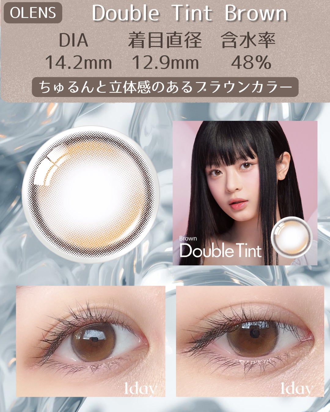Double Tint 1day/OLENS/カラーコンタクトレンズを使ったクチコミ(3枚目)