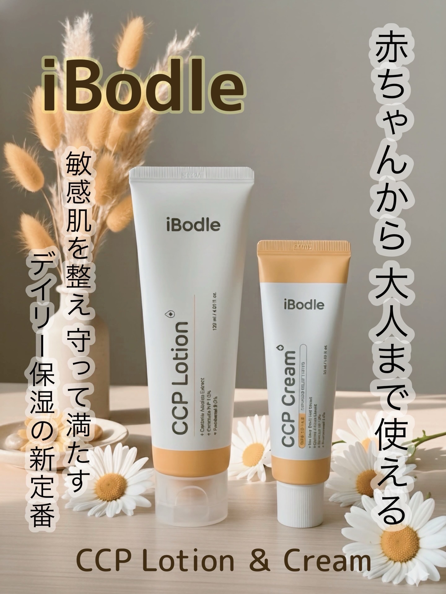 CCPローション/ibodle/化粧水を使ったクチコミ（1枚目）
