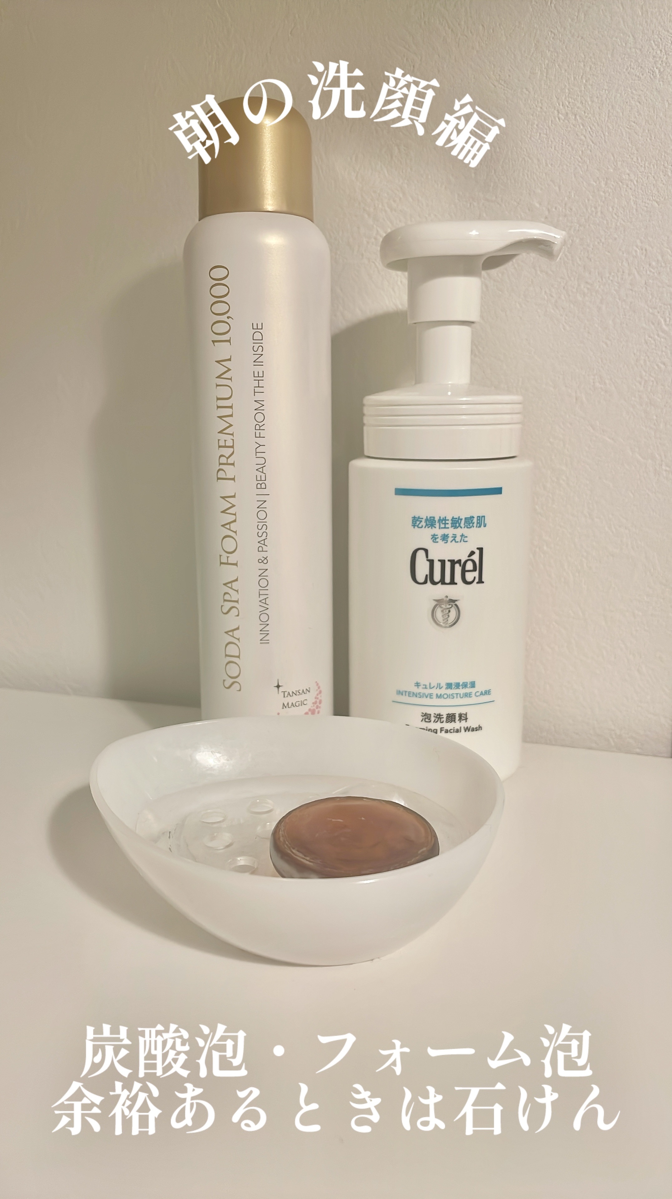 ソーダスパフォームプレミアム10000/ソーダスパフォーム/洗い流すパック・マスクを使ったクチコミ（1枚目）