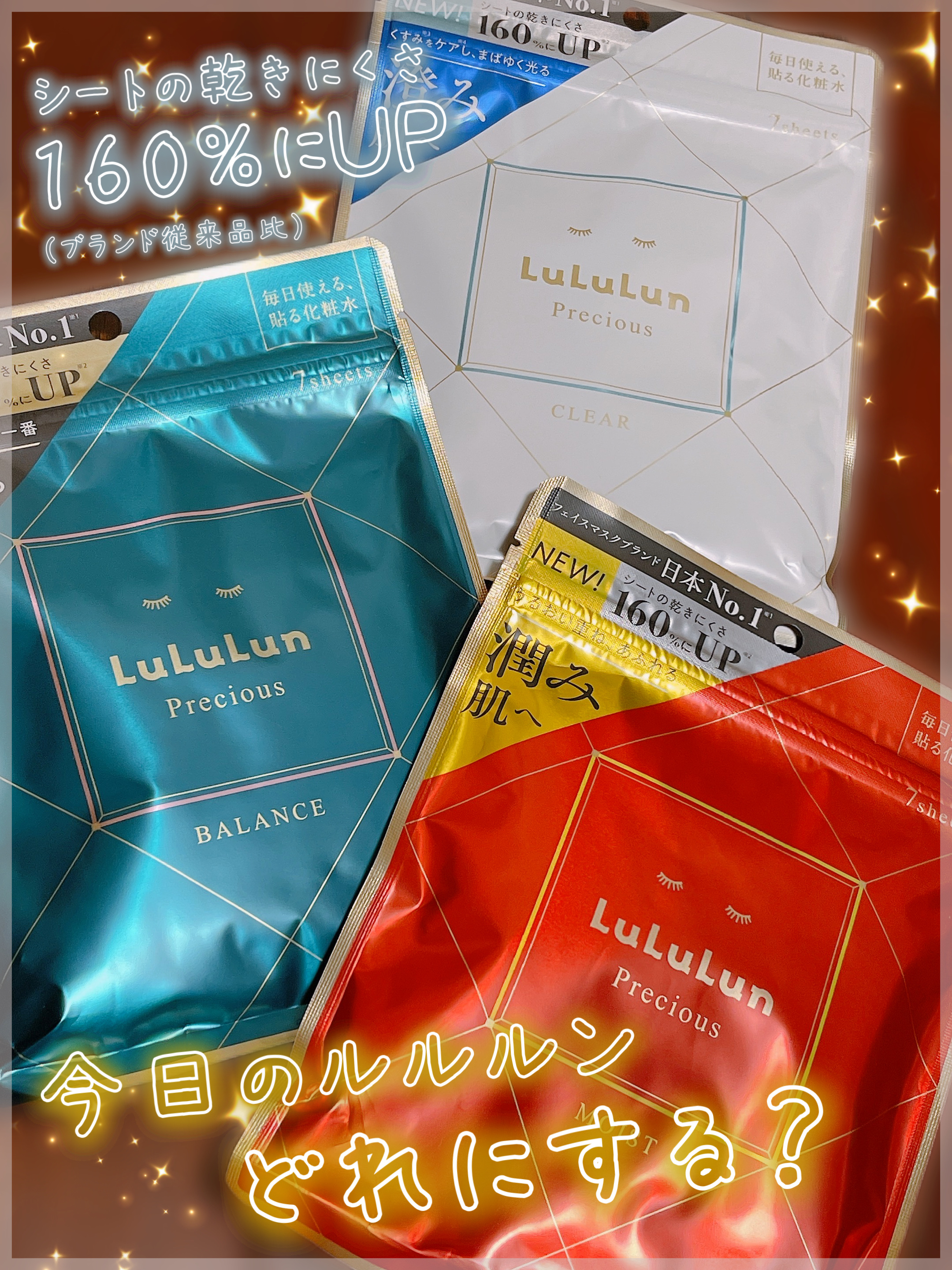 ルルルンプレシャス GREEN（Glow Up）/ルルルン/シートマスク・パックを使ったクチコミ（1枚目）