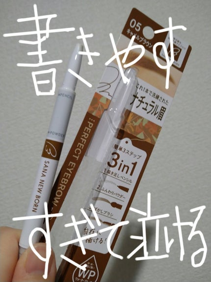 W ブロウEX N/サナ ニューボーン/パウダーアイブロウを使ったクチコミ(1枚目)