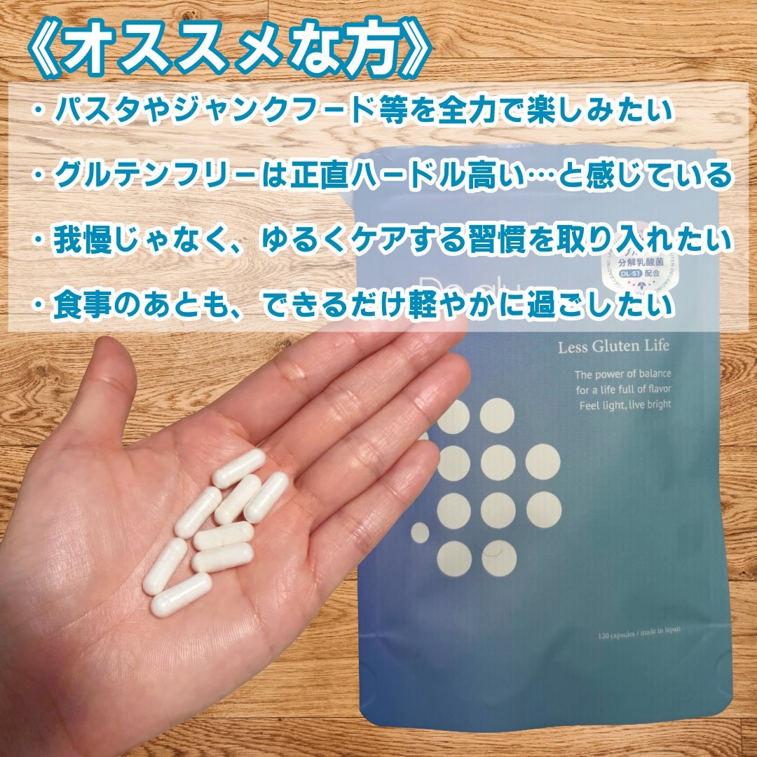 グルテン分解乳酸菌サプリメント/De-glu/健康サプリメントを使ったクチコミ（3枚目）